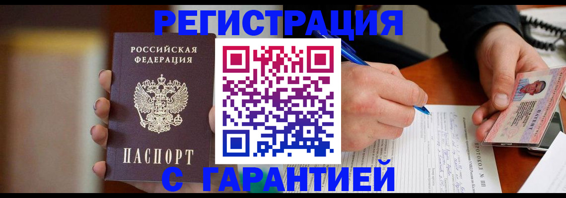 временная регистрация надежно в Нерехте