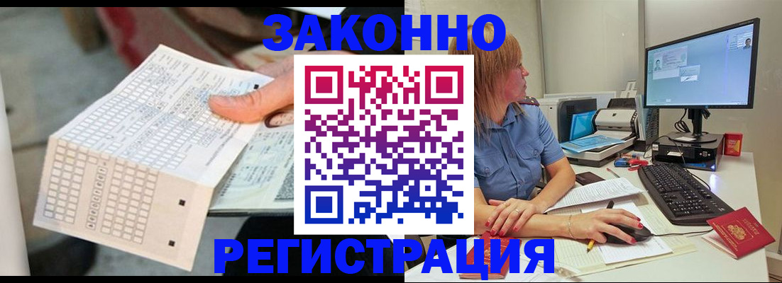 купить прописку в Нерехте